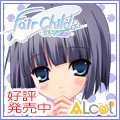 ALcot ��FairChild�� �����桪