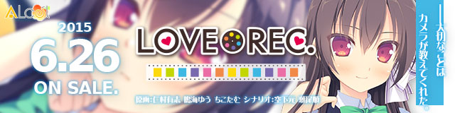 ALcot『LOVEREC.』応援中！