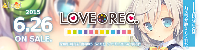 ALcot『LOVEREC.』応援中！