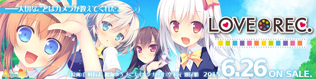 LOVEREC 応援バナー