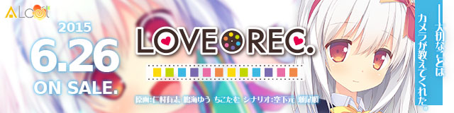 LOVEREC 応援バナー
