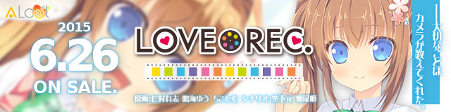 LOVEREC 応援バナー
