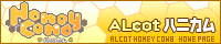 ALcot ハニカム