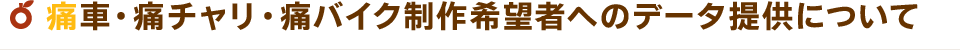 重要なお知らせ