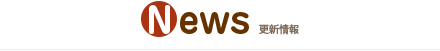 NEWS