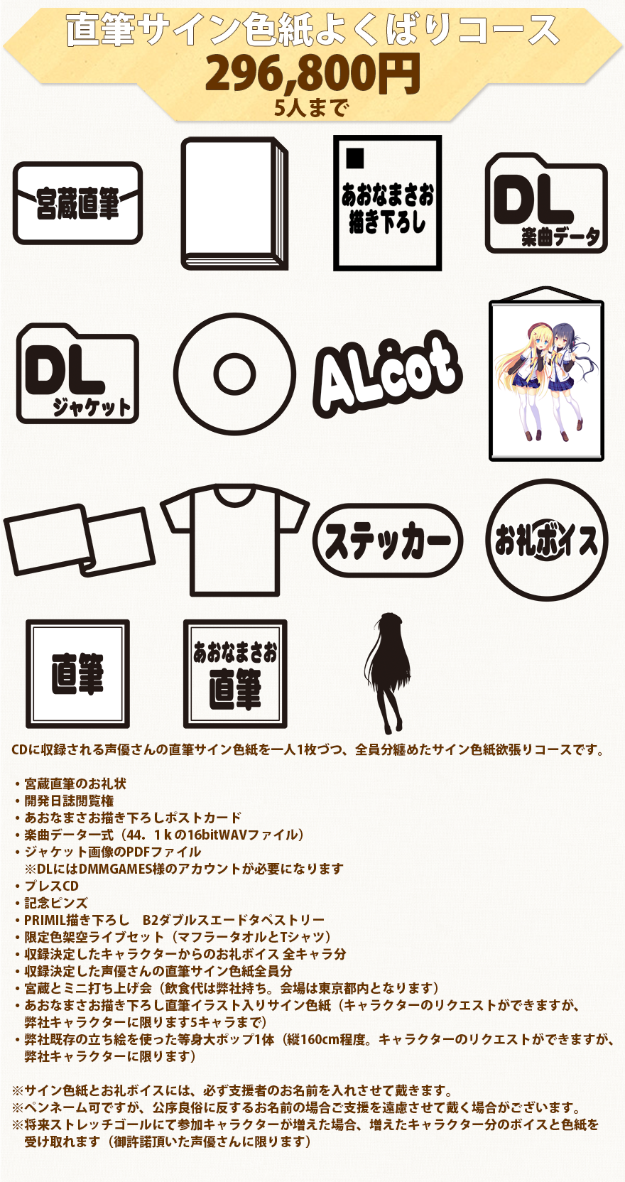 直筆サイン色紙よくばりコース