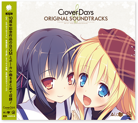 Clover Day's ORIGINAL SOUNDTRACKS Clover Day's ORIGINAL SOUNDTRACKS