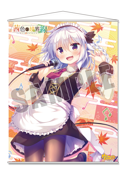 茜色の境界線 尼崎霞 アイドルB2タペストリー 茜色の境界線 尼崎霞 アイドルB2タペストリー
