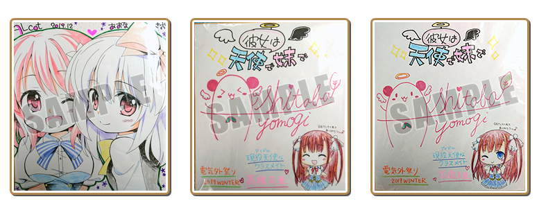 あおなまさお描き下ろし色紙 / 明日葉よもぎ様直筆サイン色紙