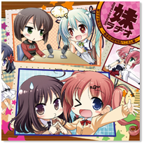 妹ラヂオ独立版 ~風雲妹群雄割拠ハニカム編~ 妹ラヂオ独立版 ~風雲妹群雄割拠ハニカム編~