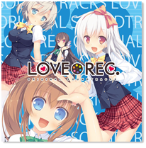 LOVEREC. オリジナルサウンドトラックス LOVEREC. オリジナルサウンドトラックス