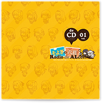 あるらじ！ そよぎと六花のRadio de ALcot de CD vol.01