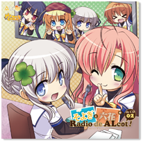 そよぎと六花のRadio de ALcot de CD vol.02 そよぎと六花のRadio de ALcot de CD vol.02