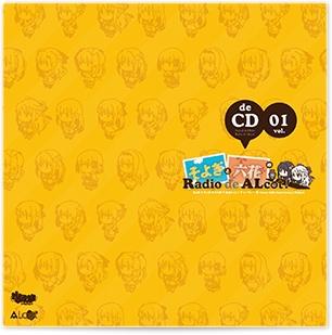 そよぎと六花のRadio de ALcot de CD vol.01 そよぎと六花のRadio de ALcot de CD vol.01