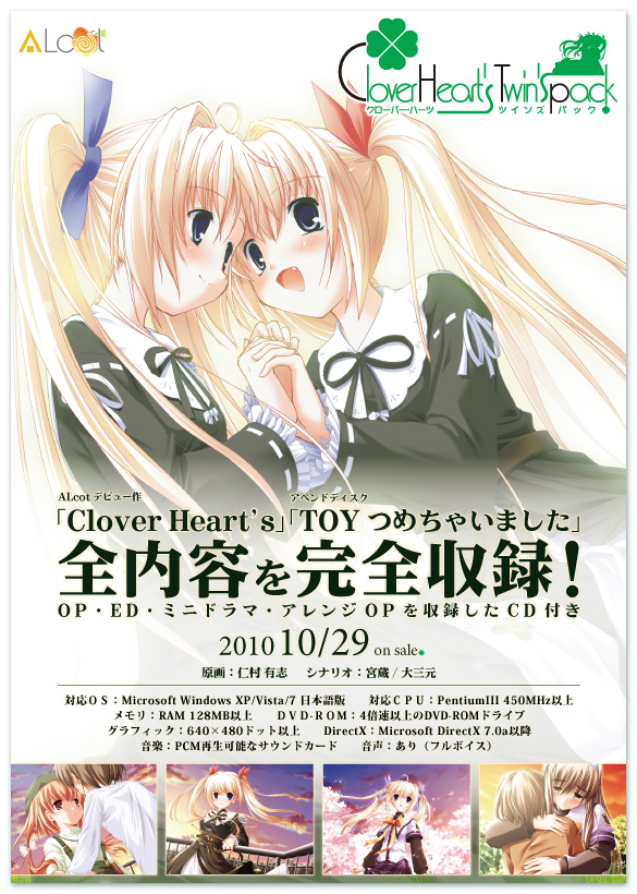 Clover Heart's Twin's pack