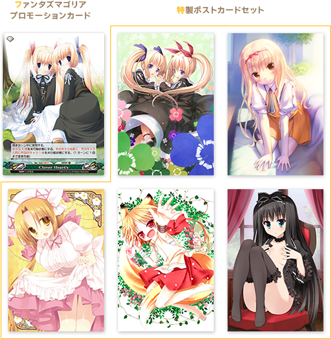 ファンタズマゴリア プロモーションカード / 特製ポストカード ファンタズマゴリア プロモーションカード / 特製ポストカード