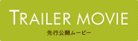 Clover Day's｜先行公開ムービー