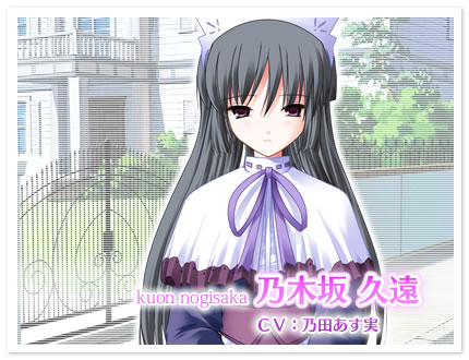乃木坂 久遠