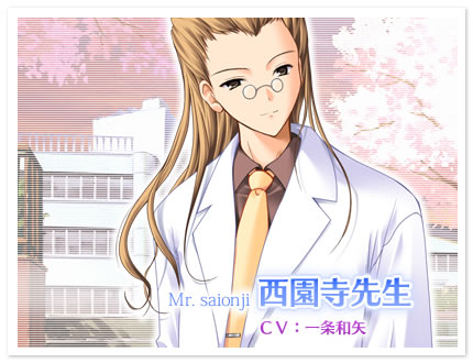 西園寺先生