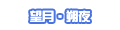 ]E