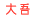 buFc