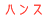 buFa