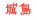 buFVA