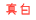 buFVA