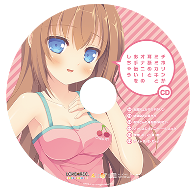 オリジナルCD