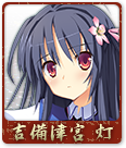 吉備津宮 灯