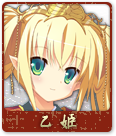 乙姫