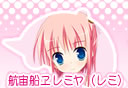 レミ